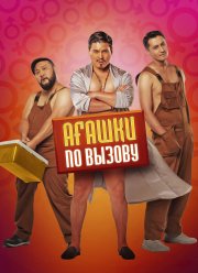 ������ �� ������ (2021)