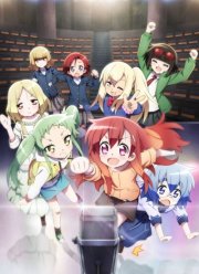 ��������! (2020)