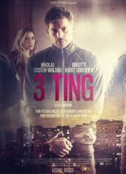 ��� ������� (2017)