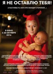 � �� ������� ����! (2015)