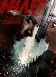 ����� (1-2 �����)