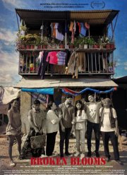 ��������� ����� (2022)