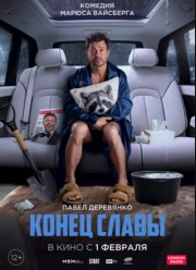 ����� ����� (2024)