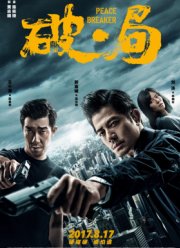 ���������� ����������� (2017)