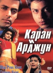 ����� � ������ (1995)