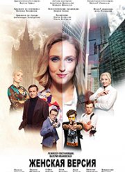 ������� ������. ���� ���� (2021)