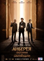 �������: �������� �� ����������� (2022)