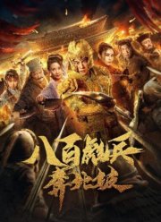 �������� �� ������ (2020)