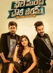 ����� ����� (2018)