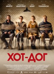 ���-��� (2018)