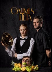 ���� ����� (2025)