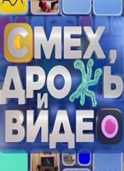 ����, ����� � ����� (2024)