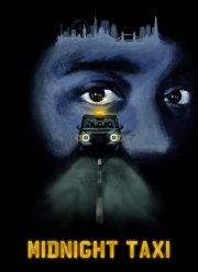 ���������� ����� (2024)