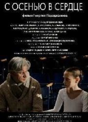 � ������ � ������ (2015)