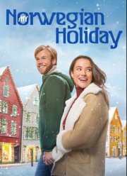 ��������� � �������� (2023)