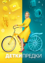 ����� - ������ (2020)