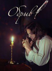 ����� (2020)