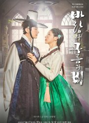 �����, ������ � ����� (2020)