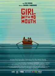 ������� ��� ��� / �������� (2019)