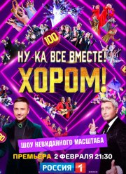 ��-��, ��� ������! �����! (1-3 �����)