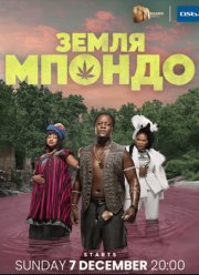 ����� ������ (2025)