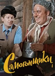 ����������� (1962)