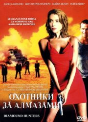 �������� �� �������� (2001)