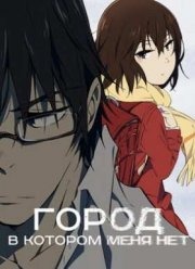 �����, � ������� ���� ��� (2016)