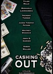 ������ �� ���� (2020)