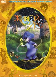 ����� ��� (2001)