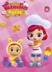 ��������� ����� (2019)