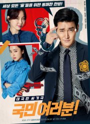 ���������� / ������� �������� (2019)