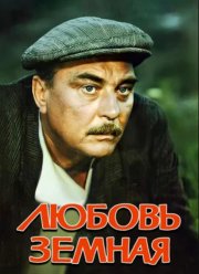 ������ ������ (1975)