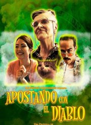 ���� � �������� (2024)