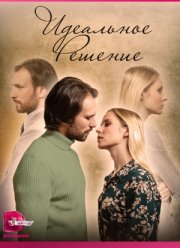 ��������� ������� (2023)