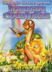 ����� �� ������ ������ 4: ����������� � ����� ������� (1996)