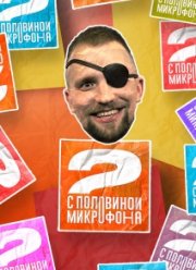 ��� � ��������� ��������� (2022)