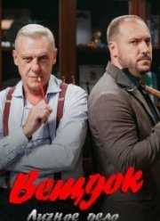 ������. ������ ���� (2020)