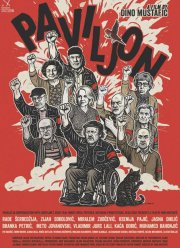 ��������� (2025)