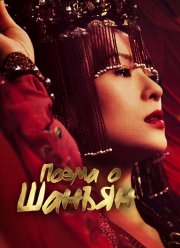 ������� ������� (2021)