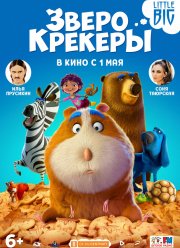 ������������ (2017)