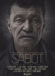 ��������� (2018)