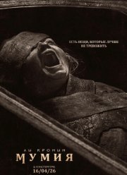 ����� (2026)