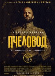 �������� (2024)