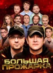 ������� �������� (2024)