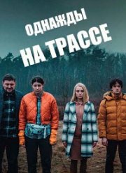 ������� �� ������ (2022)