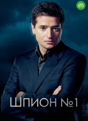 ����� �1 (2020)