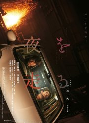 ���� � ���� (2022)