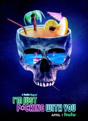 � ������ ������������ (2019)