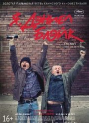 �, ������ ����� (2016)